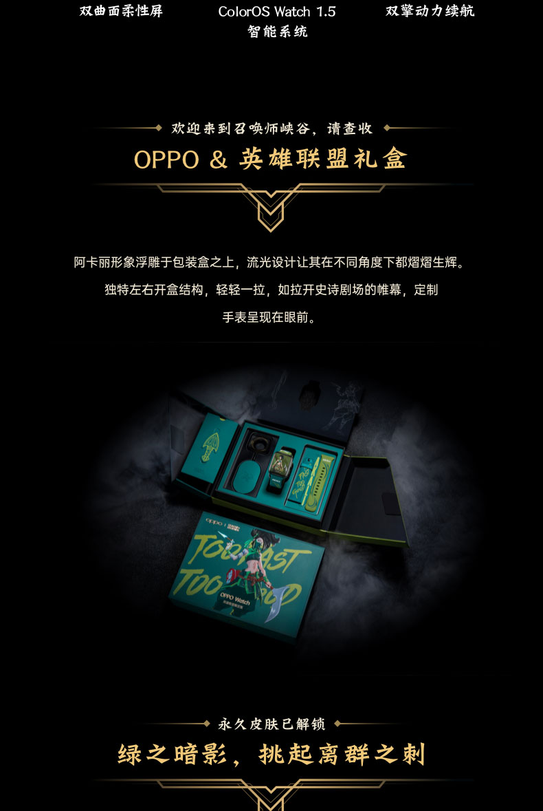 oppo watch