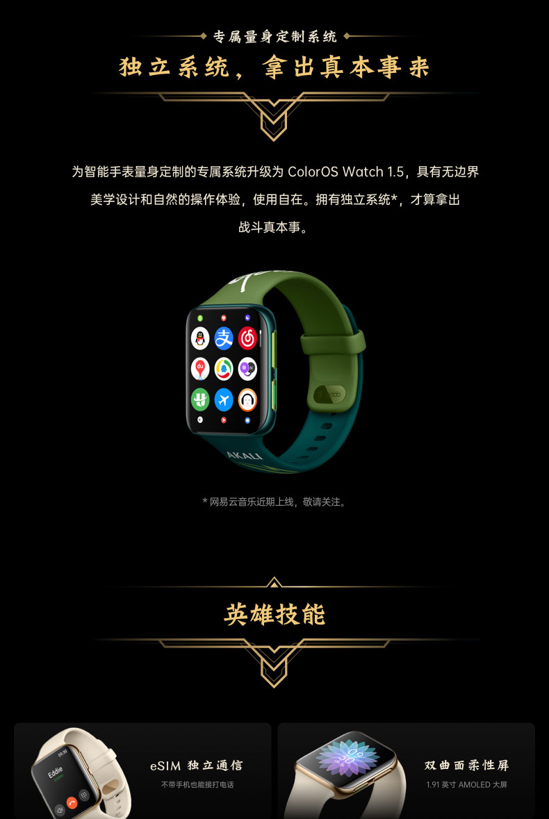 oppo watch