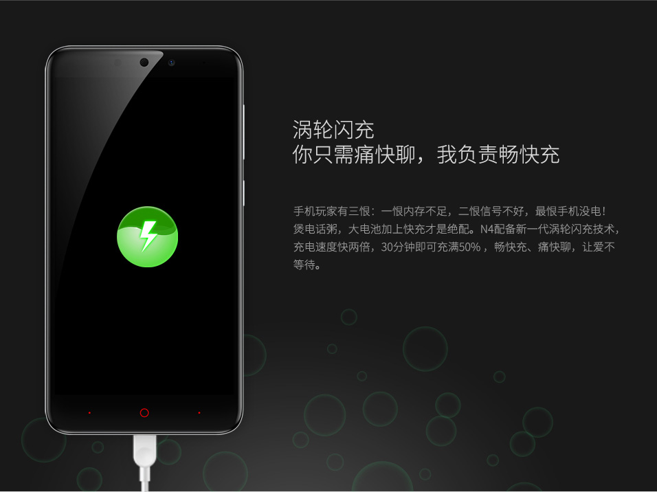 Qiku N4