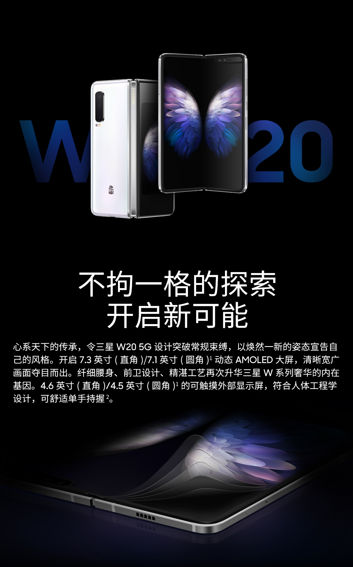 samsung w20 5g