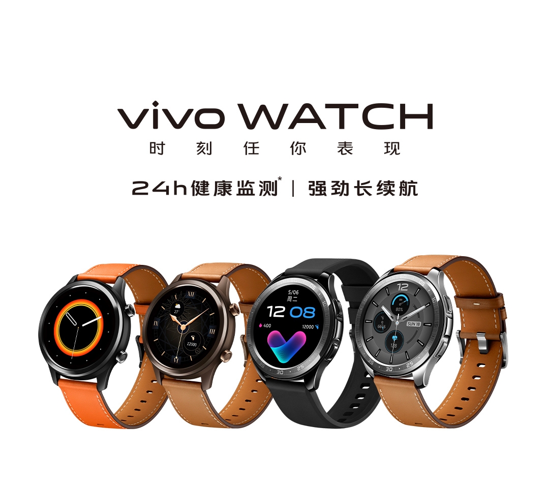 vivo watch