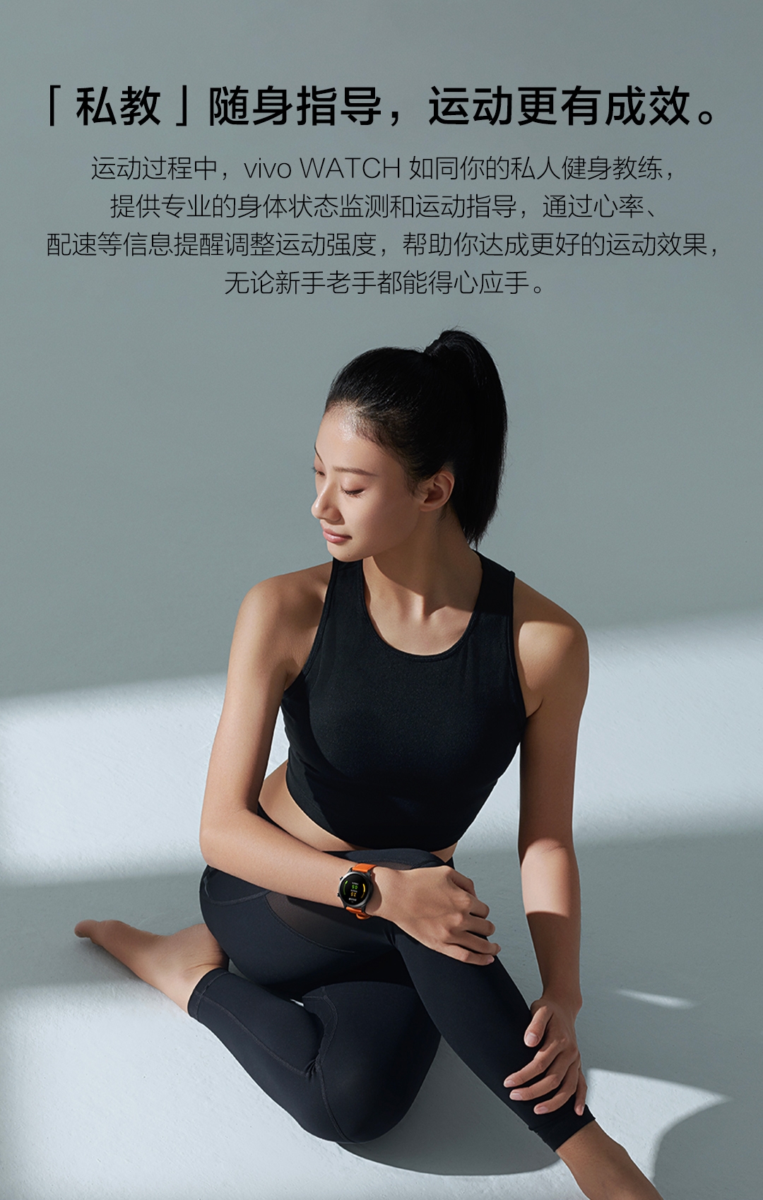 vivo watch