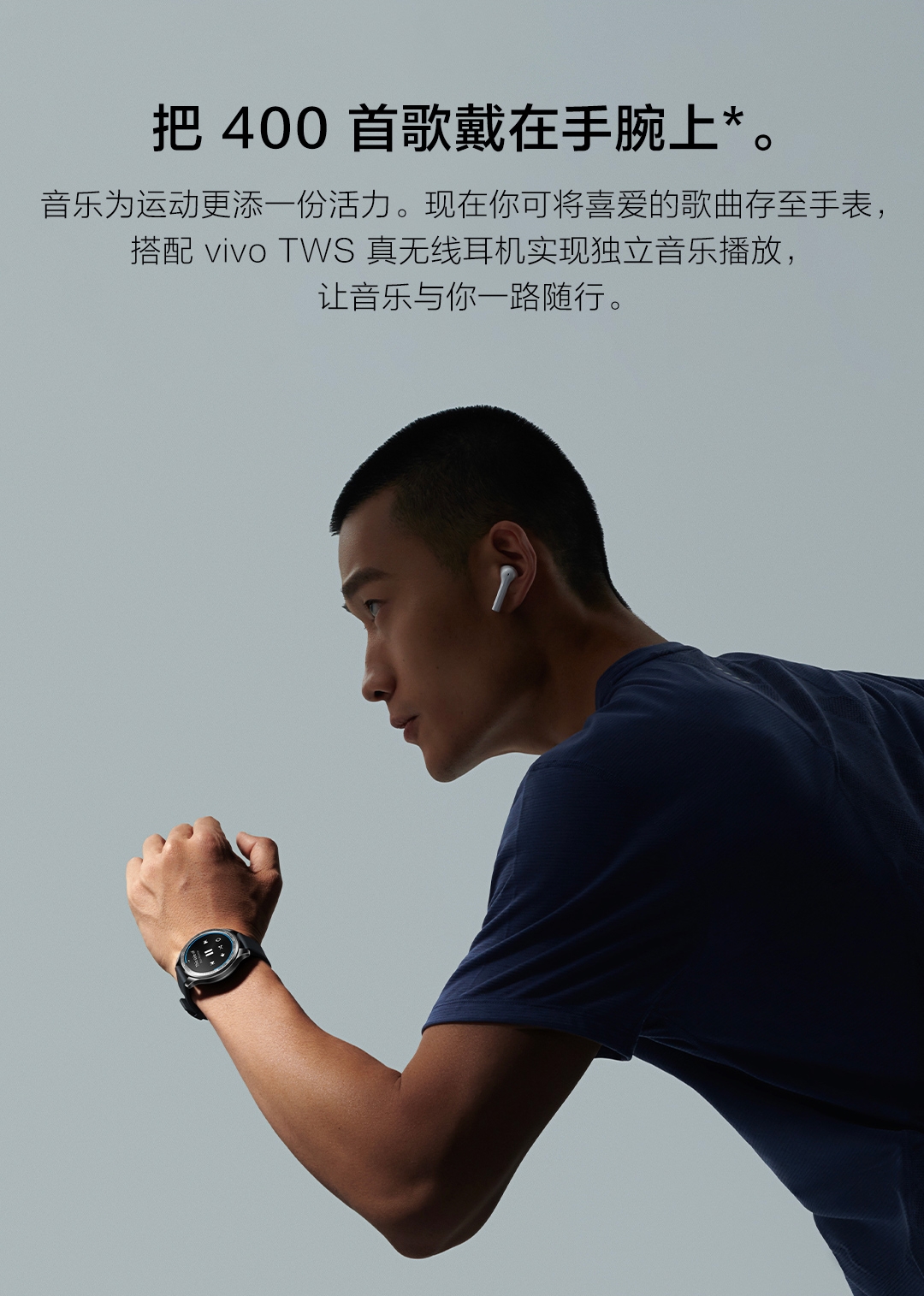 vivo watch