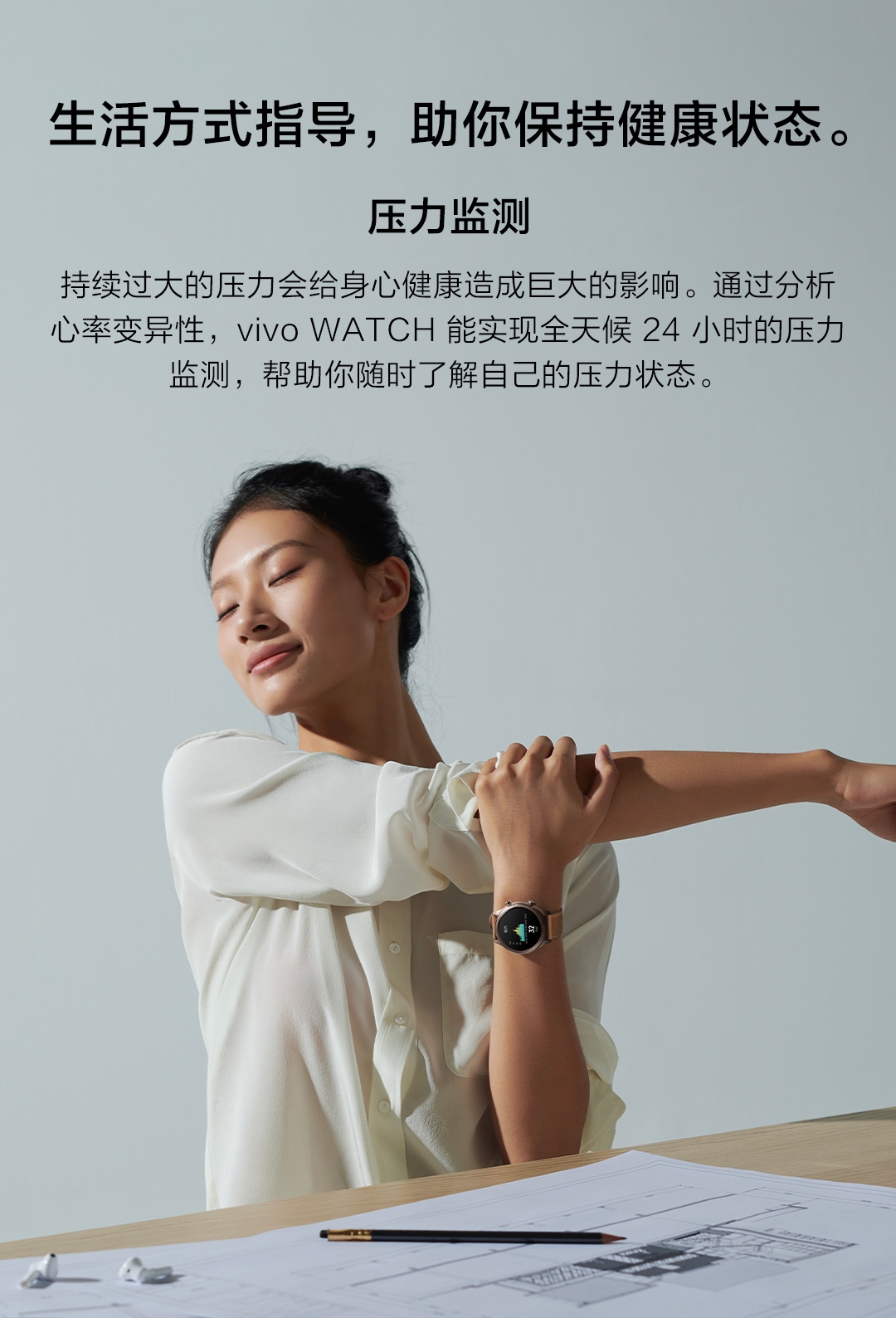 vivo watch