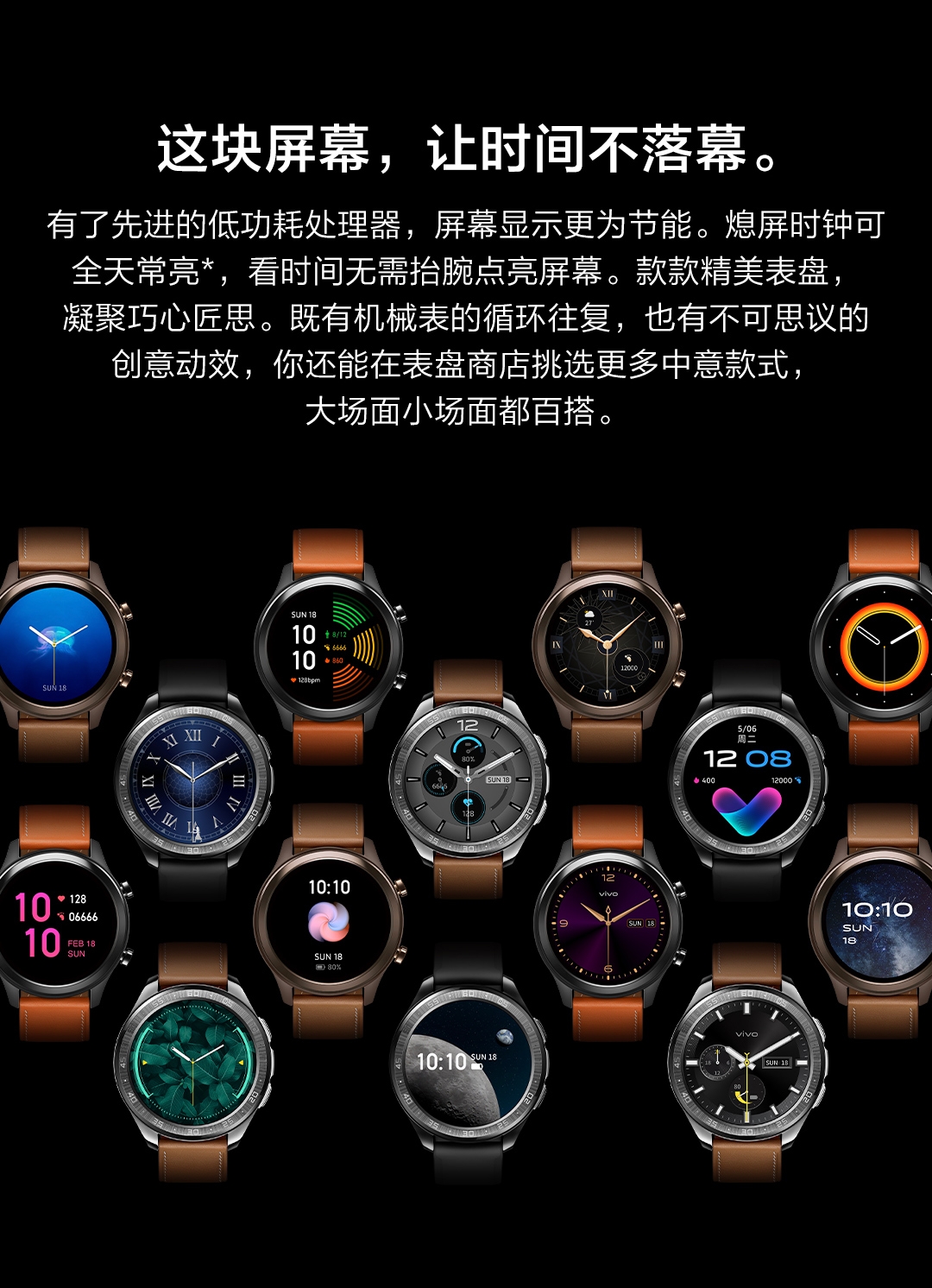 vivo watch