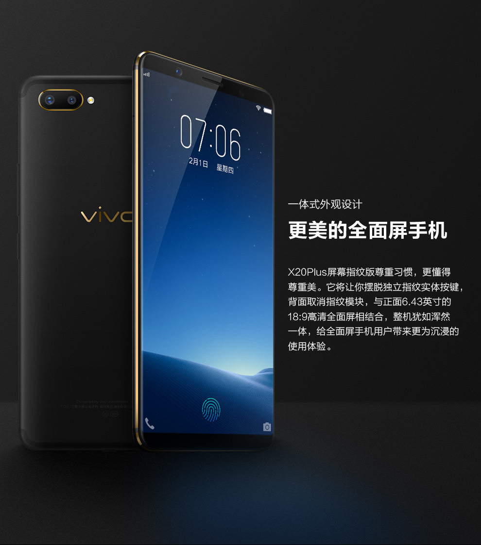 vivo x20 plus