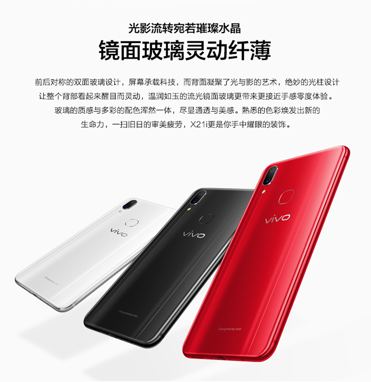 vivo x21i