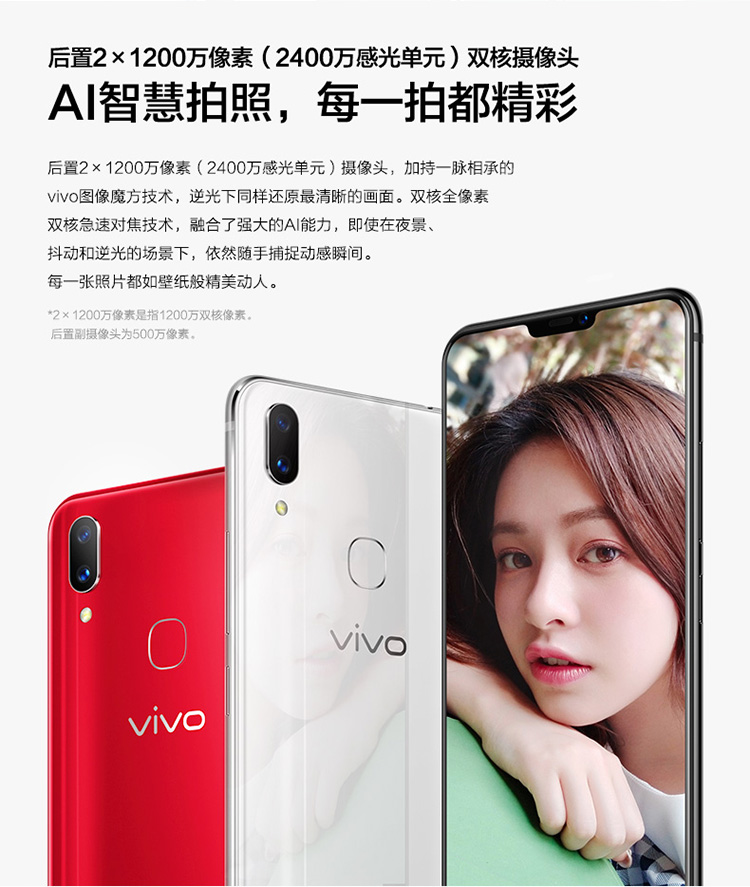 vivo x21i