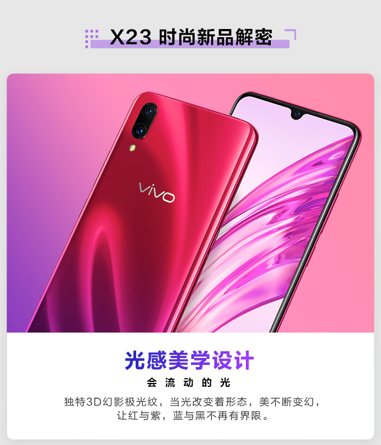 vivo x23