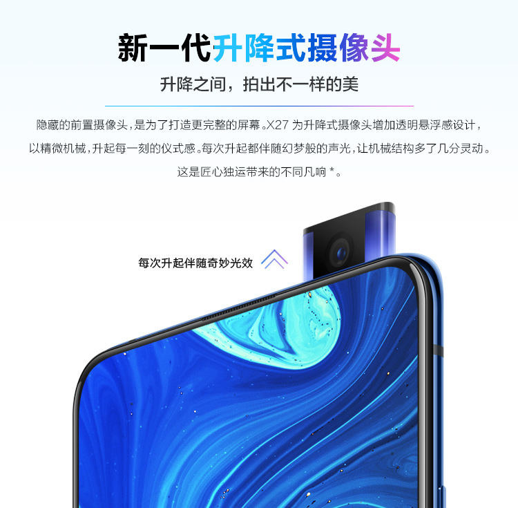 vivo x27