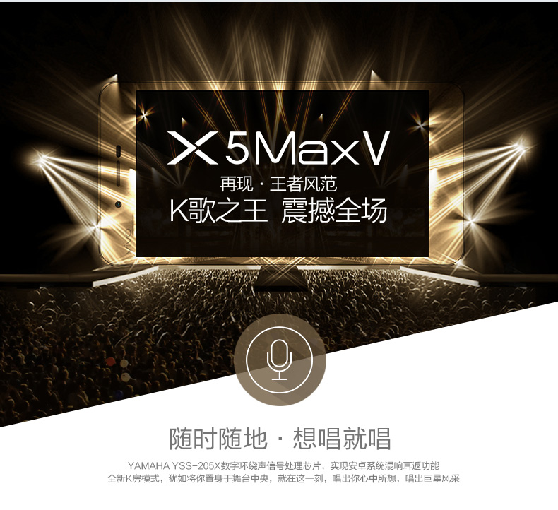 bbk vivo x5 max v