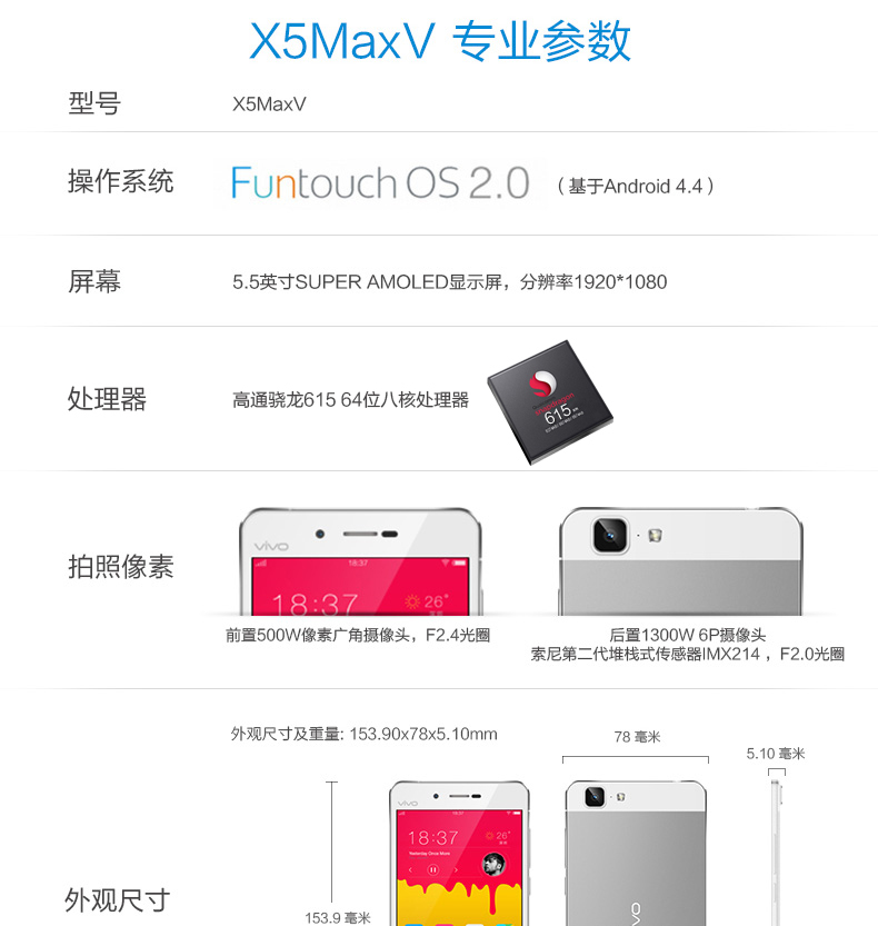 bbk vivo x5 max v