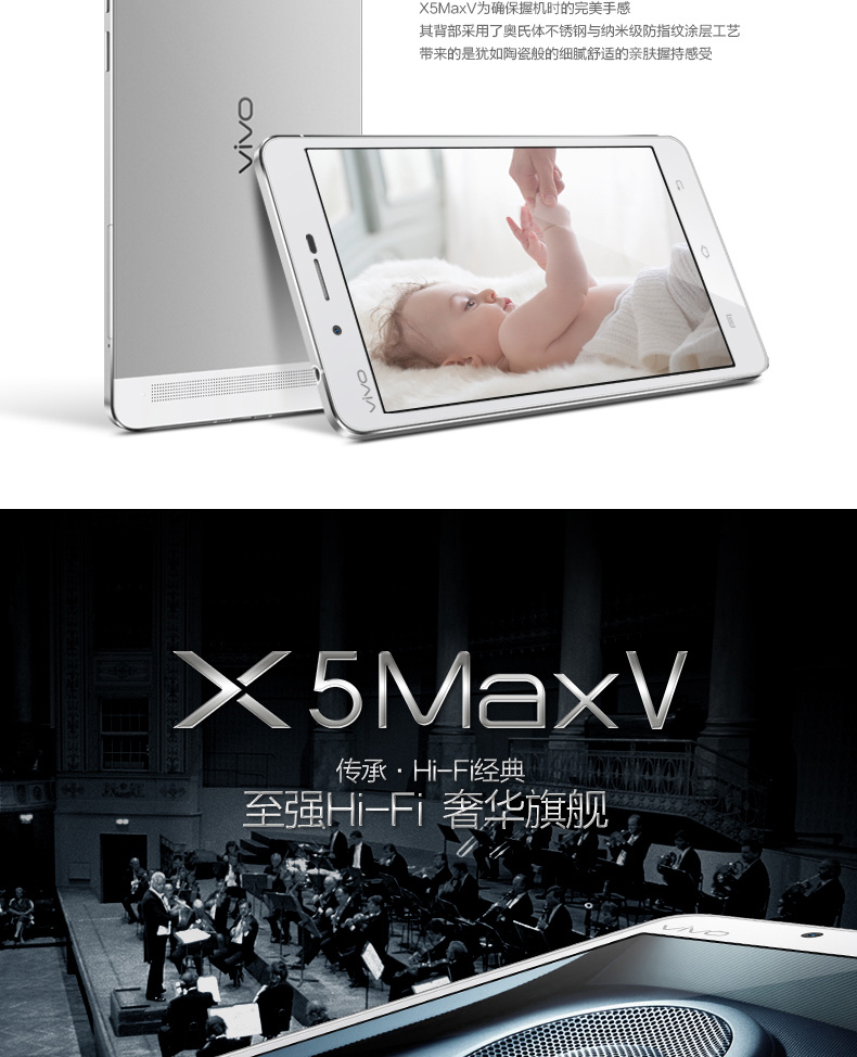 bbk vivo x5 max v