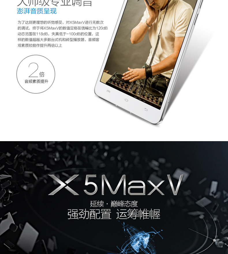 bbk vivo x5 max v