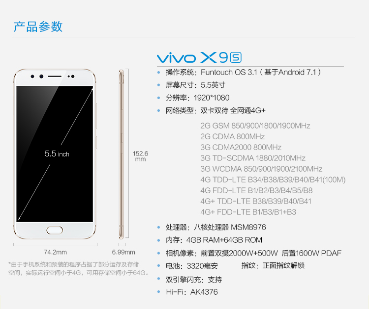 vivo x9s