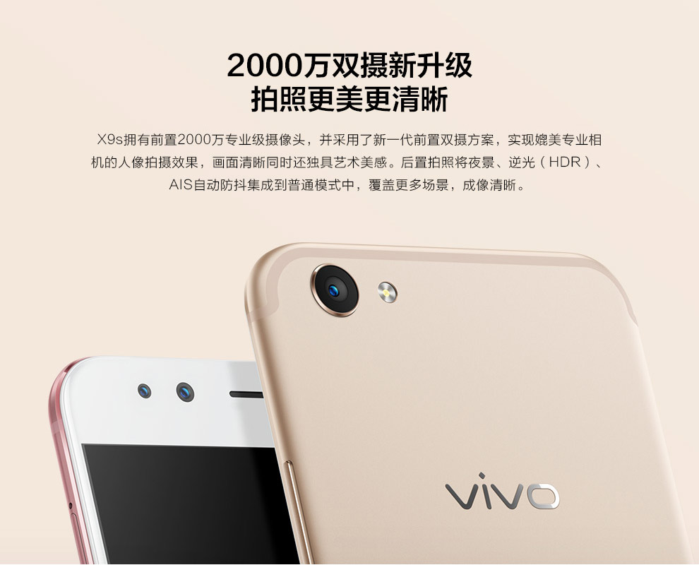 vivo x9s