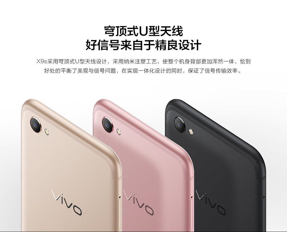 vivo x9s