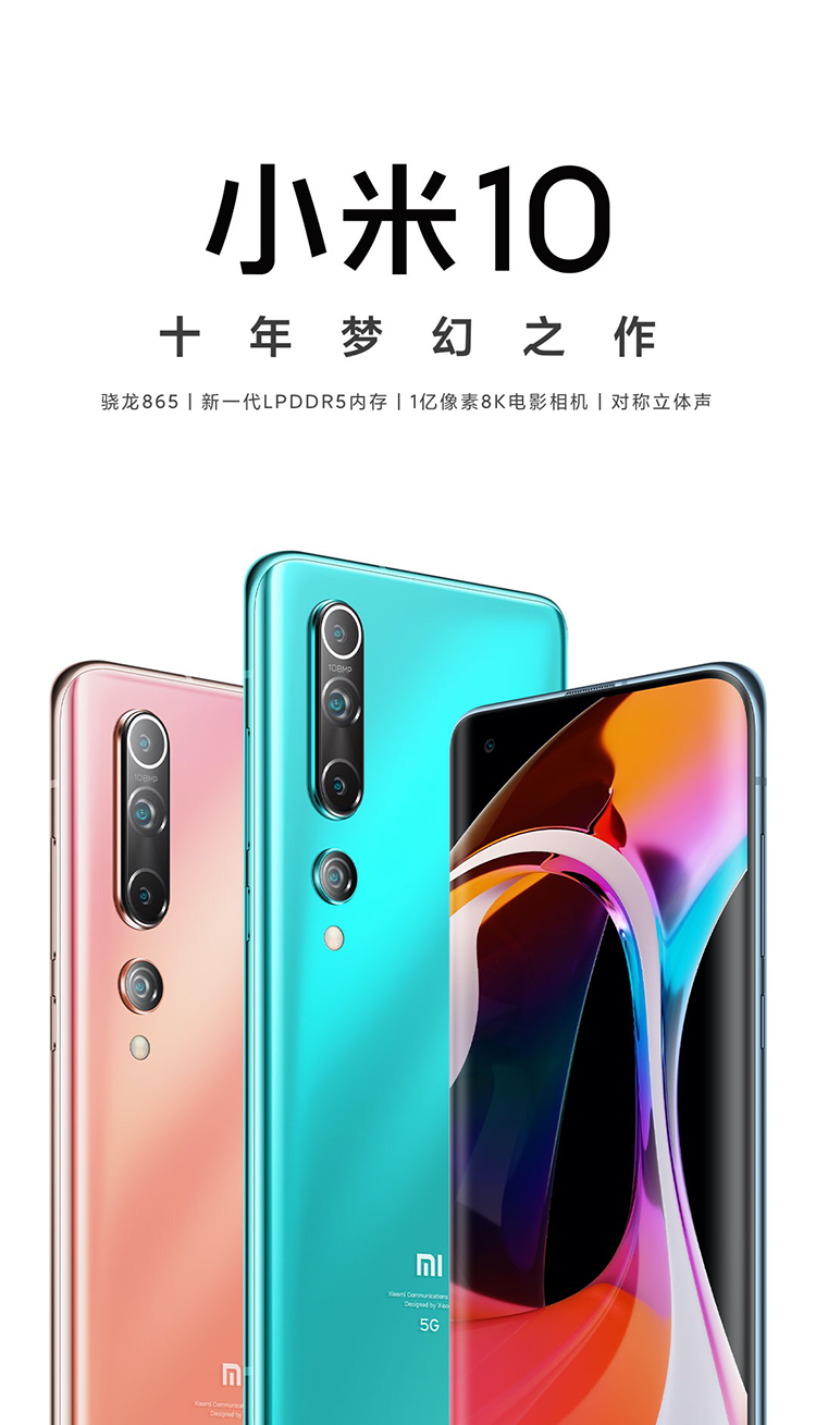 xiaomi 10