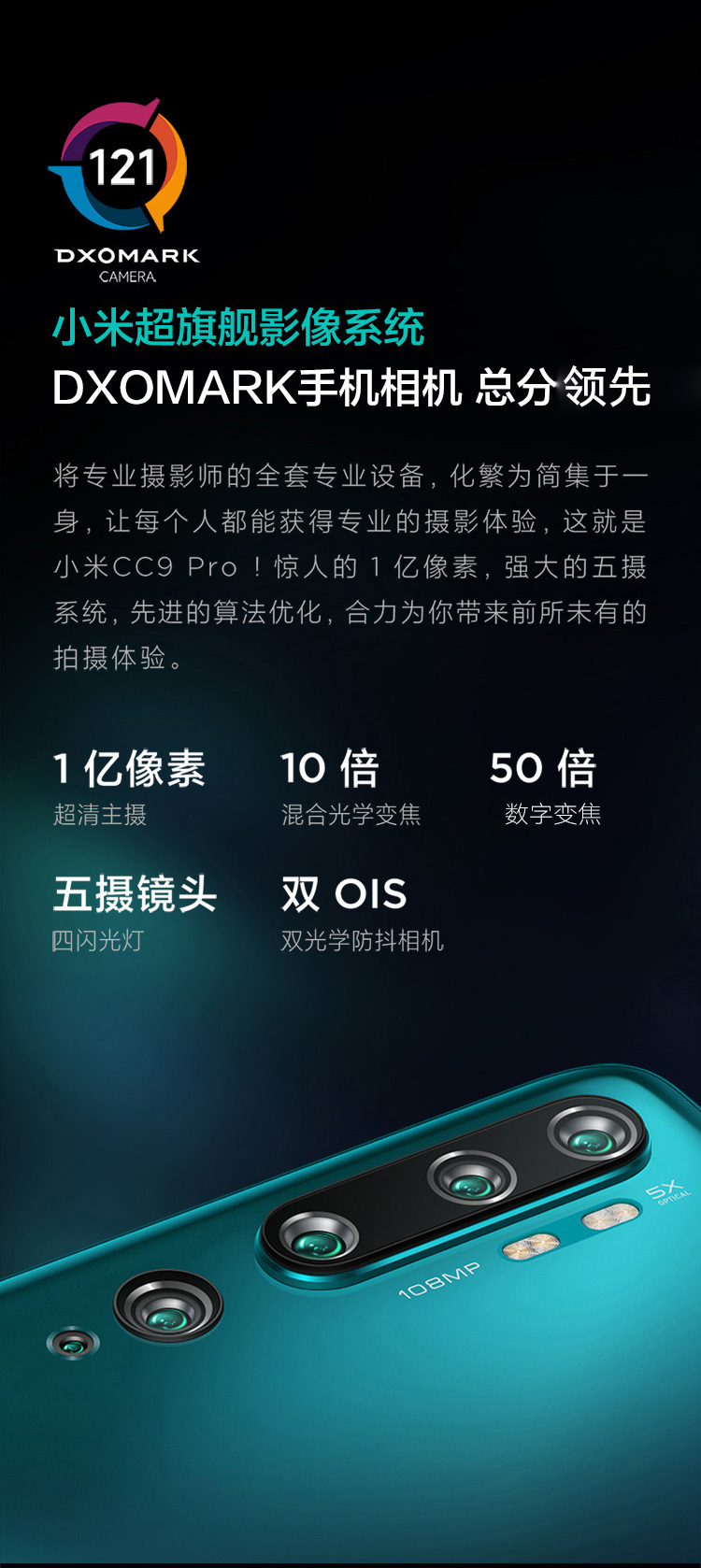 cc9 pro