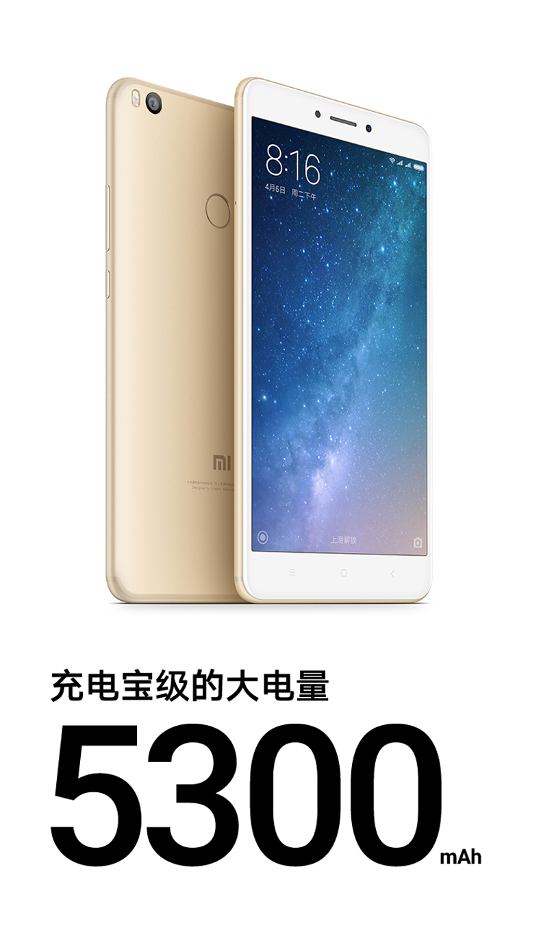 xiaomi max 2