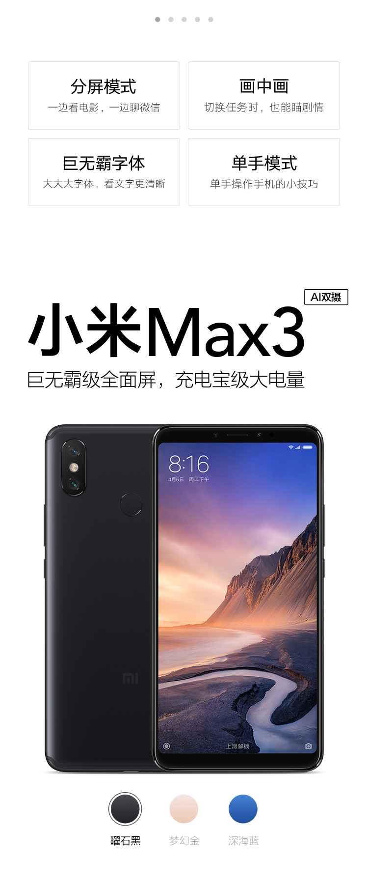 xiaomi max 3