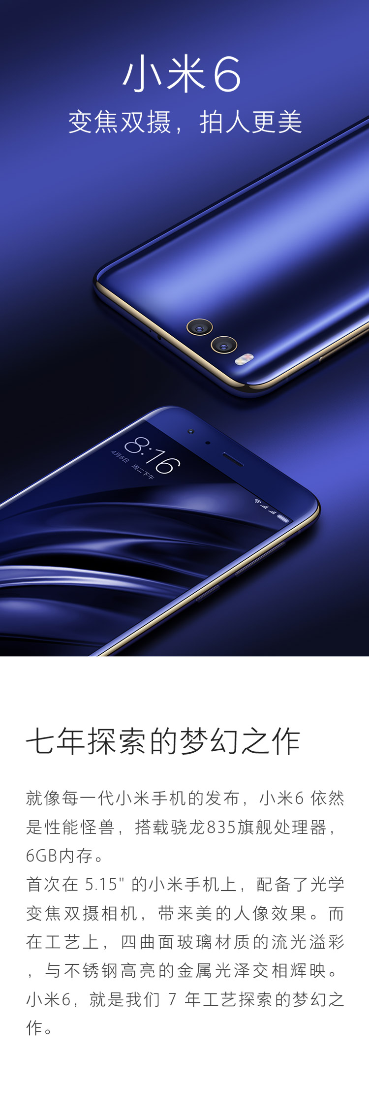 xiaomi mix