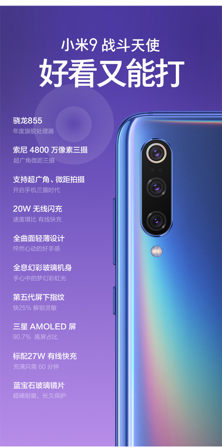 xiaomi 9