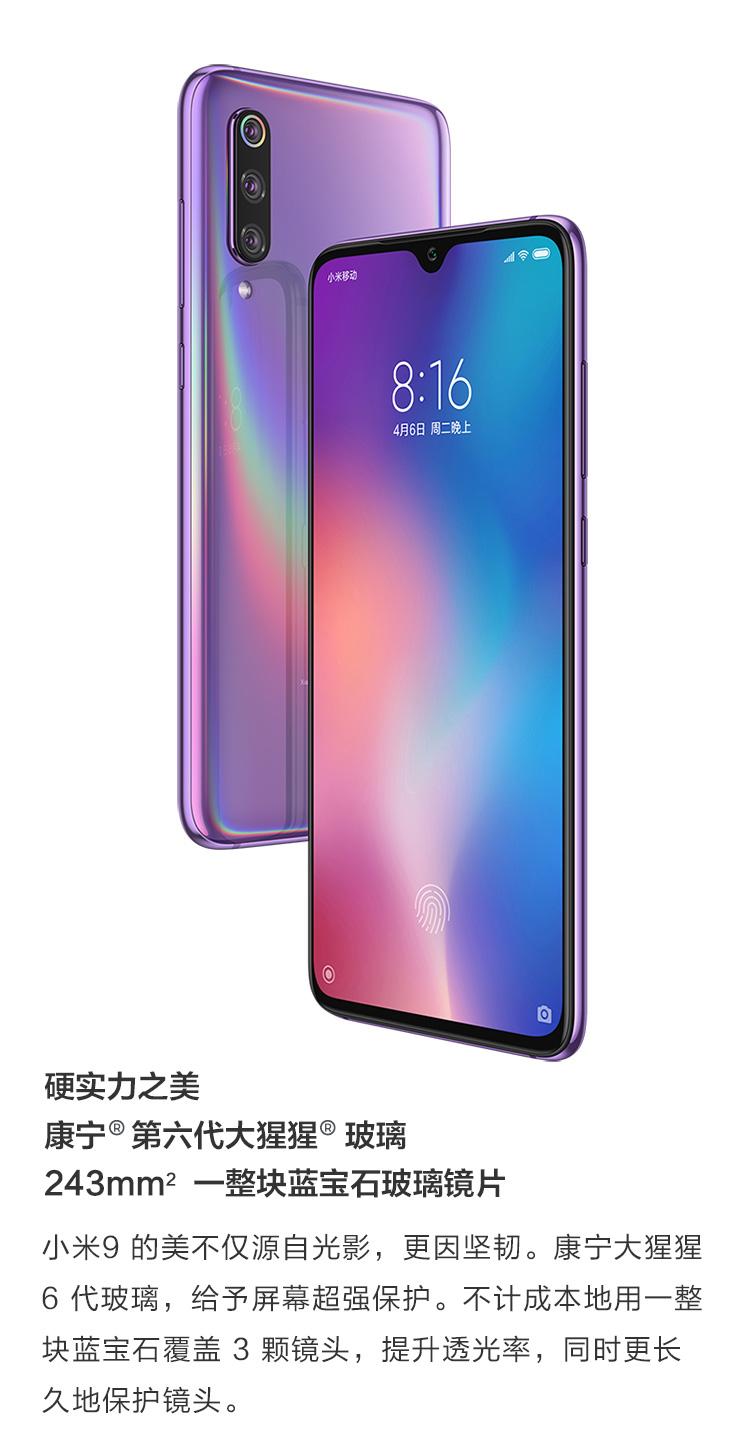 xiaomi 9