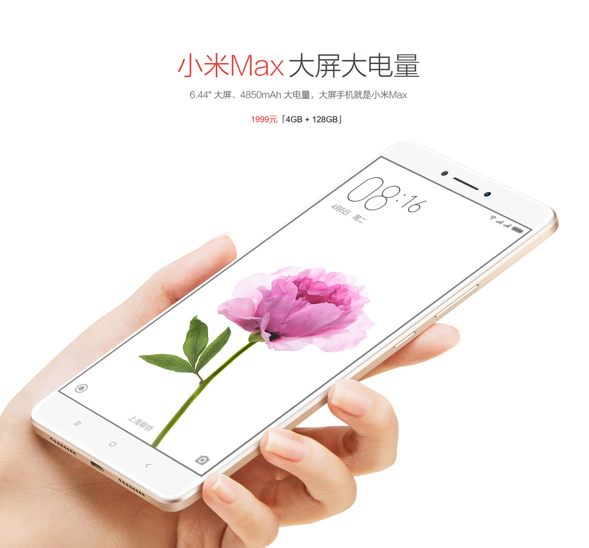 Xiaomi Mi max