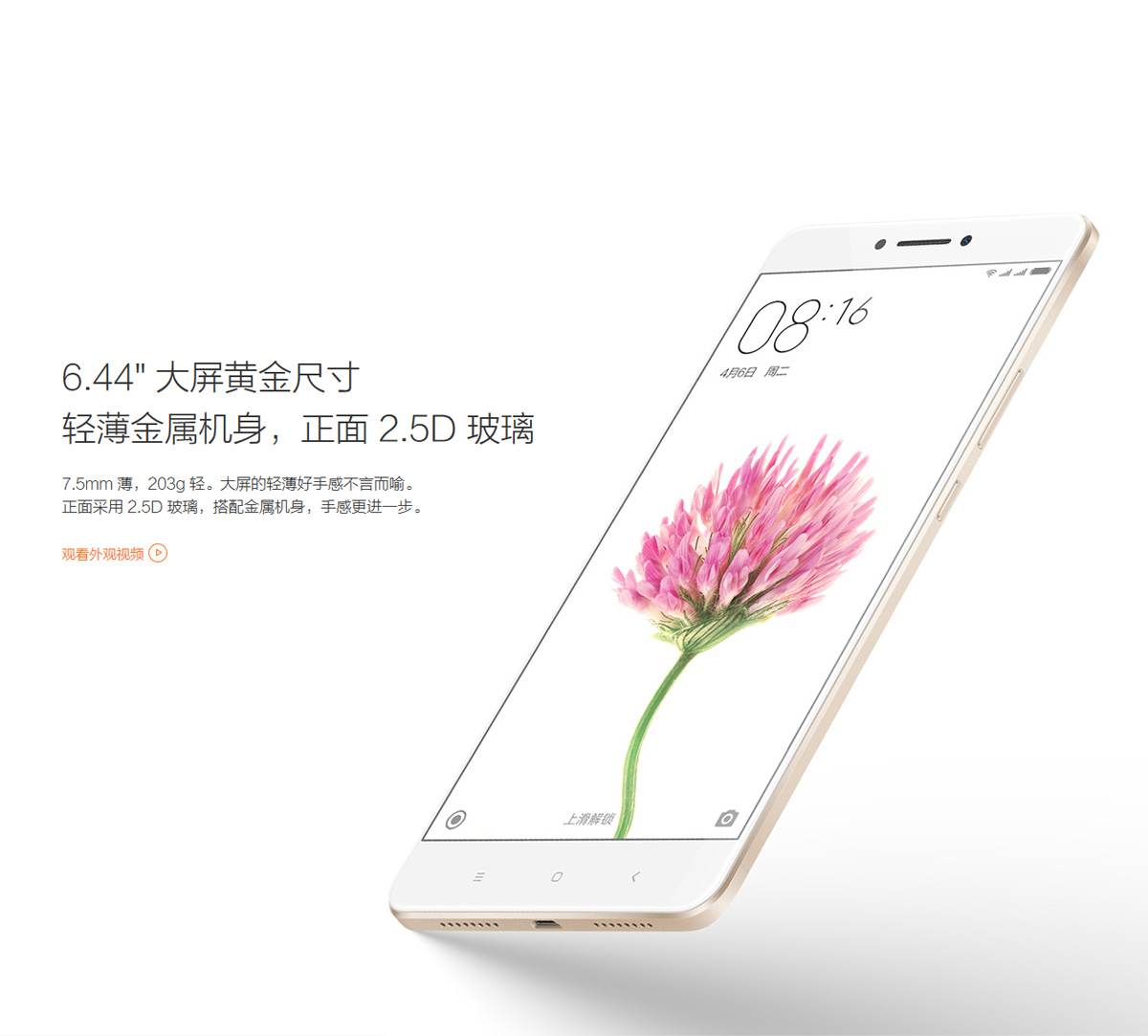 Xiaomi Mi max