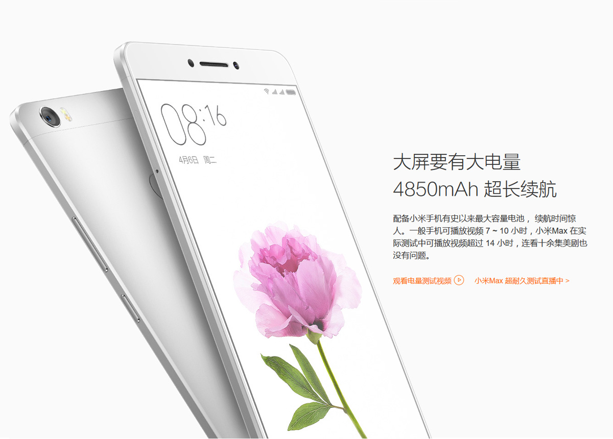 Xiaomi Mi max