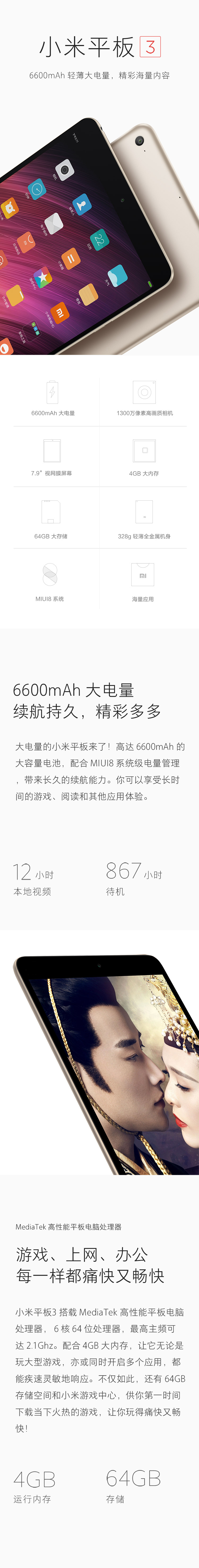 xiaomi mi pad 3