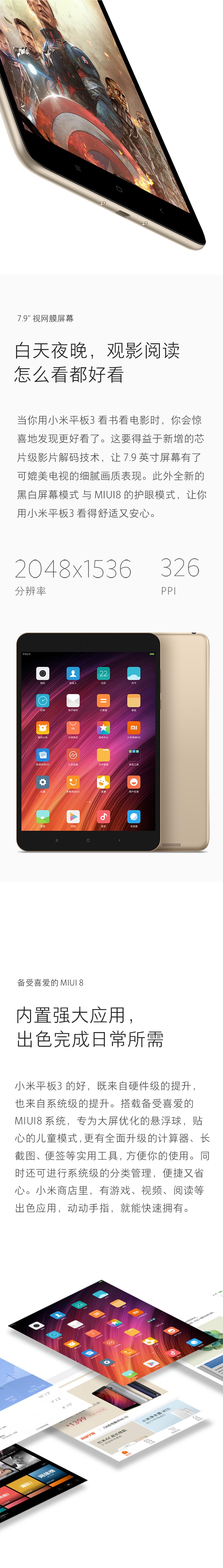 xiaomi mi pad 3