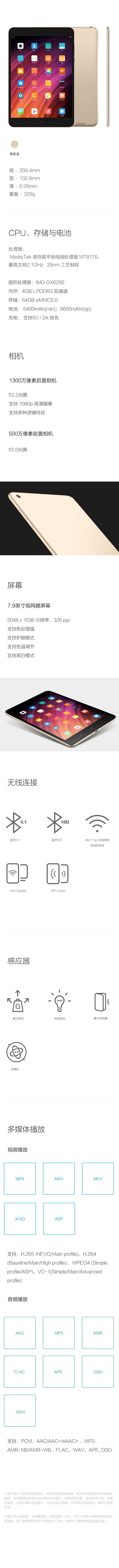 xiaomi mi pad 3