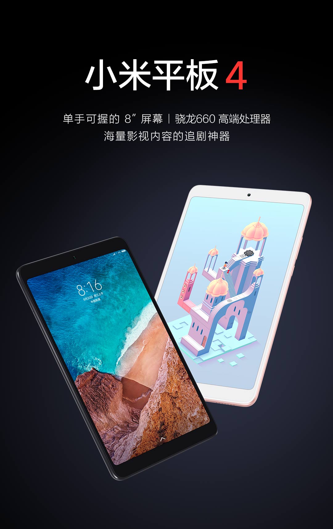 xiaomi pad 4