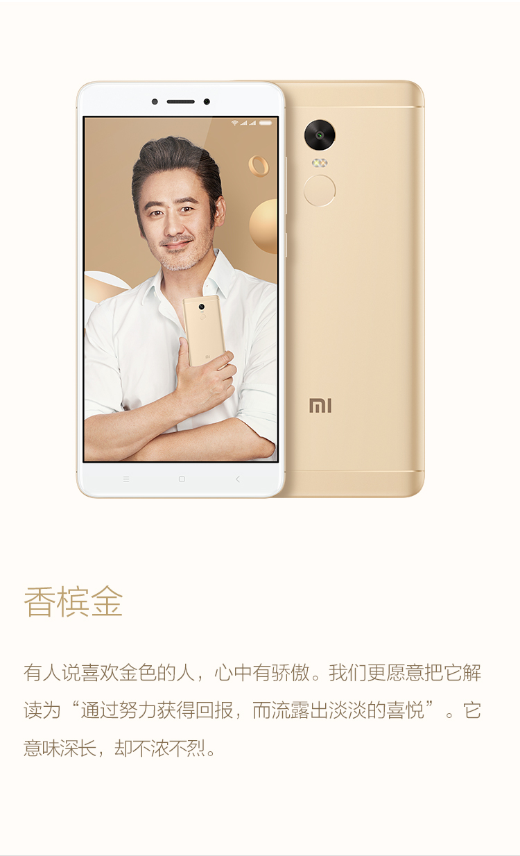 xiaomi i note 4x