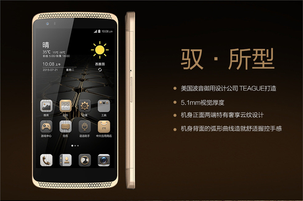 Zte axon