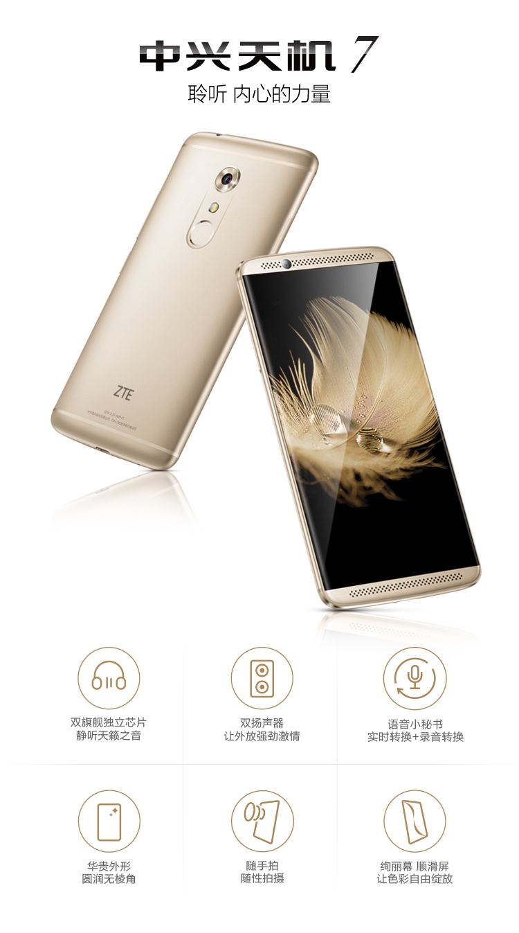 zte axon 7