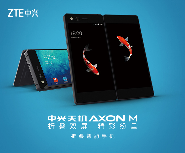 zte axon m