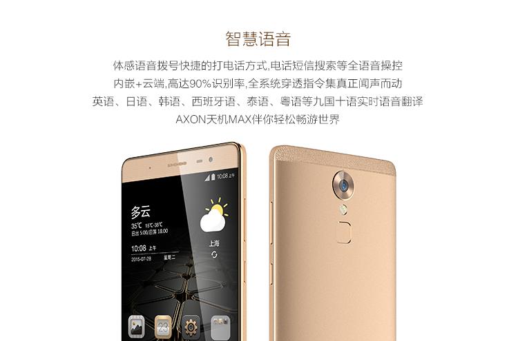 ZTE Axon Max